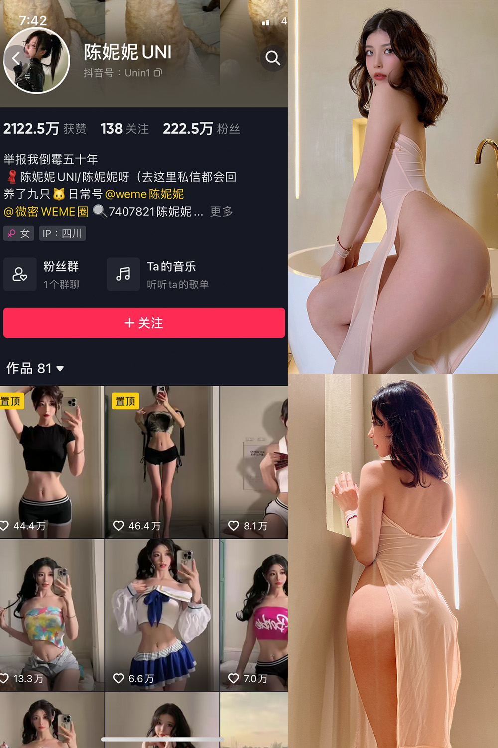 图片[1]-抖音 陈妮腻UNI 微密圈  NO.048期 【27P】-微密空间-全网最全抖音网红铁粉空间觅圈